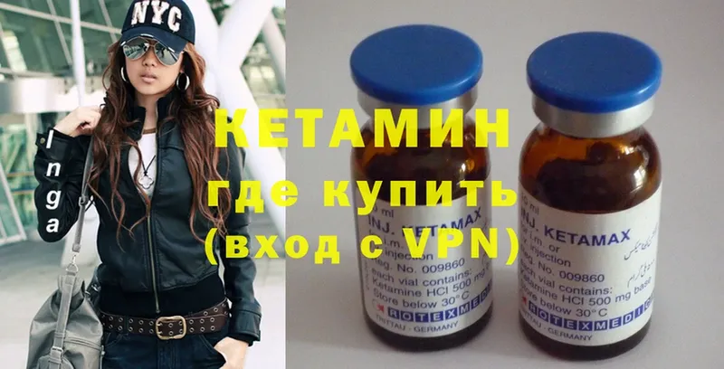 КЕТАМИН ketamine  купить наркотики сайты  Асбест 