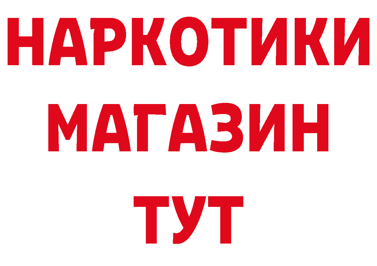 Дистиллят ТГК концентрат маркетплейс площадка кракен Асбест