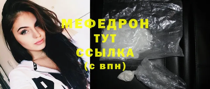 Мефедрон mephedrone  Асбест 